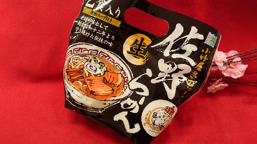 佐野ラーメン