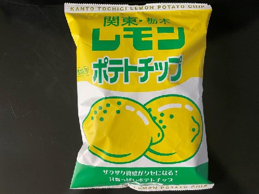 レモンポテトチップ