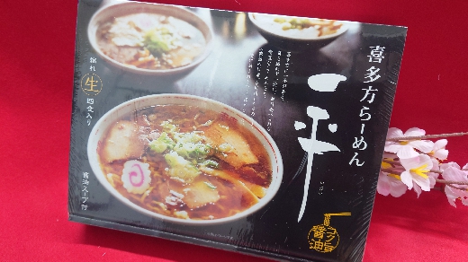 喜多方ラーメン　一平