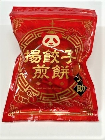 揚餃子煎餅久助