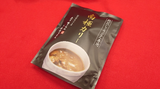 南極カリー(うどん専用)