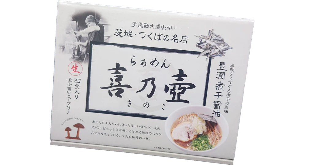 茨城県つくばの名店 らぁめん喜乃壺