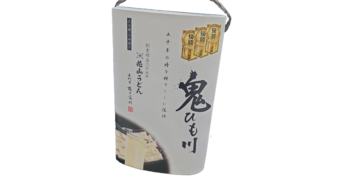 鬼ひも川
