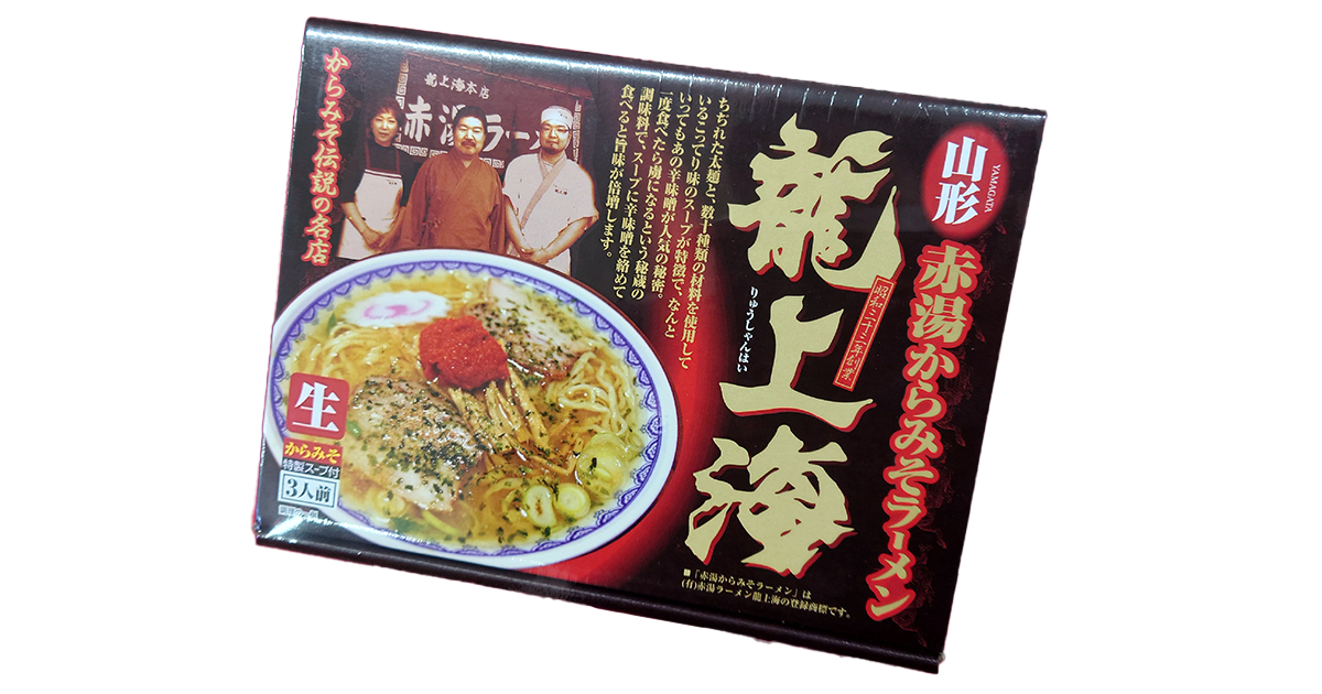 龍上海
