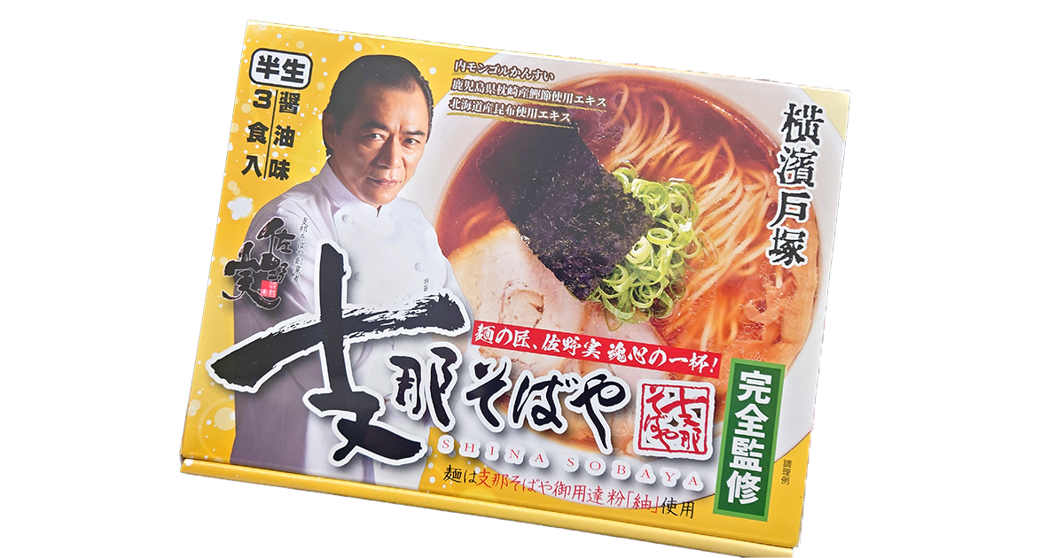 横浜戸塚 支那そばや