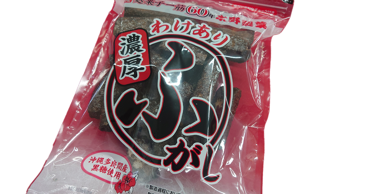 訳あり濃厚ふがし