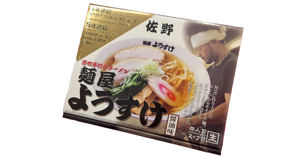 麺屋ようすけ