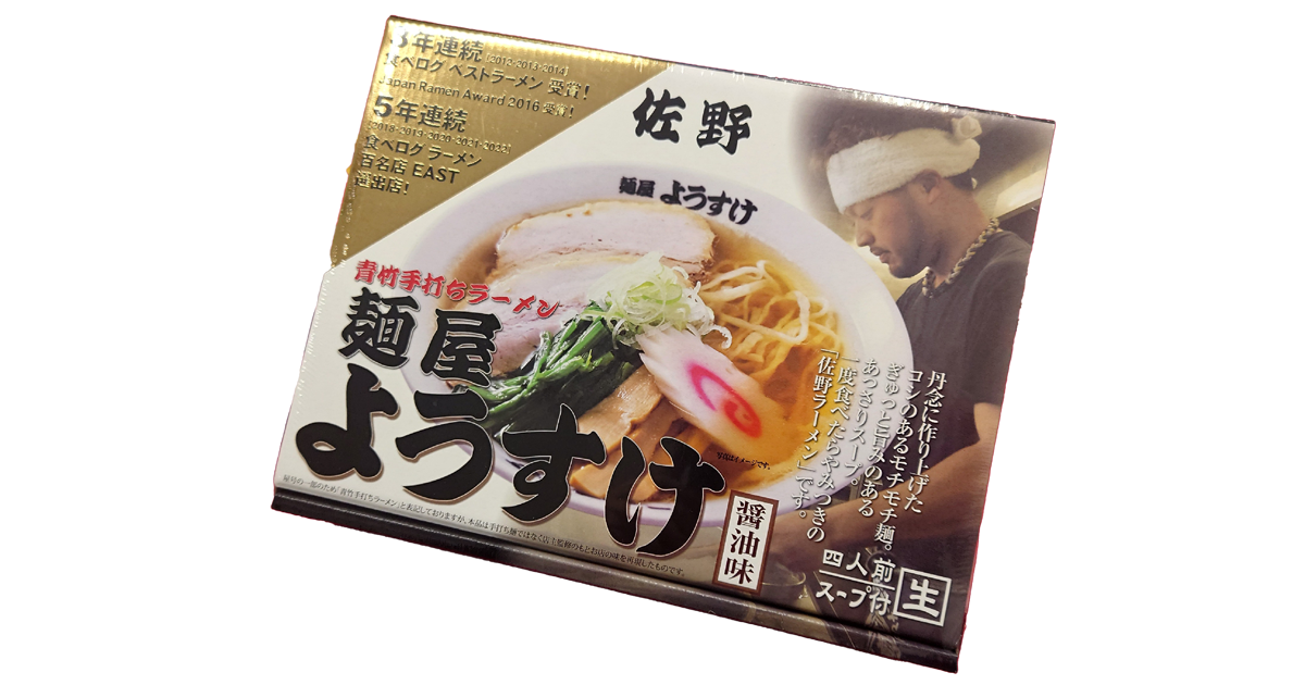 麺屋ようすけ