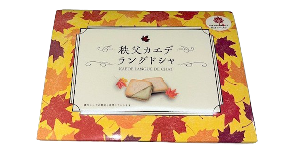 秩父カエデラングドシャ