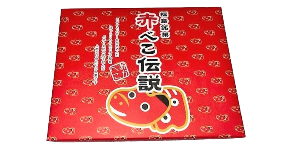 福島銘菓赤べこ伝説