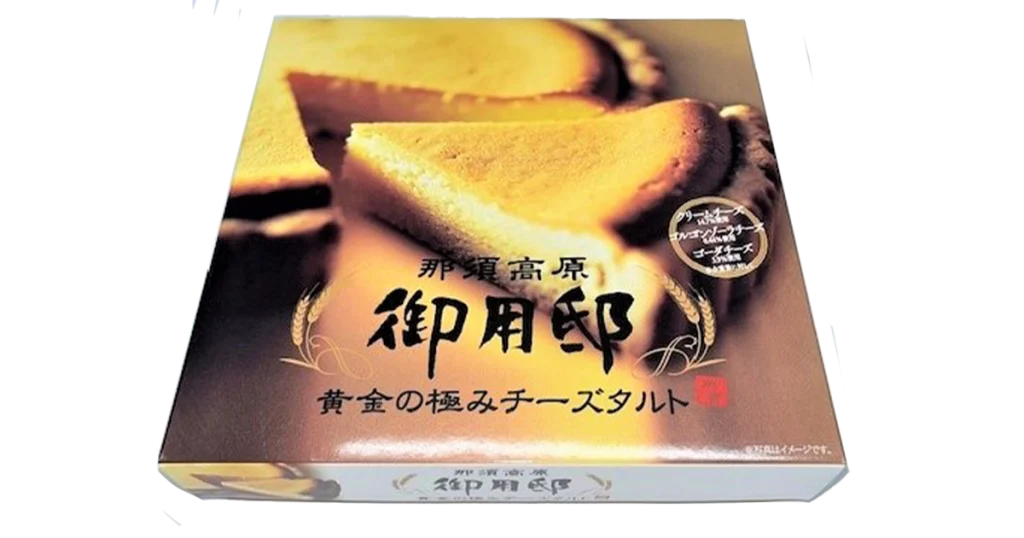 御用邸黄金の極みチーズタルト