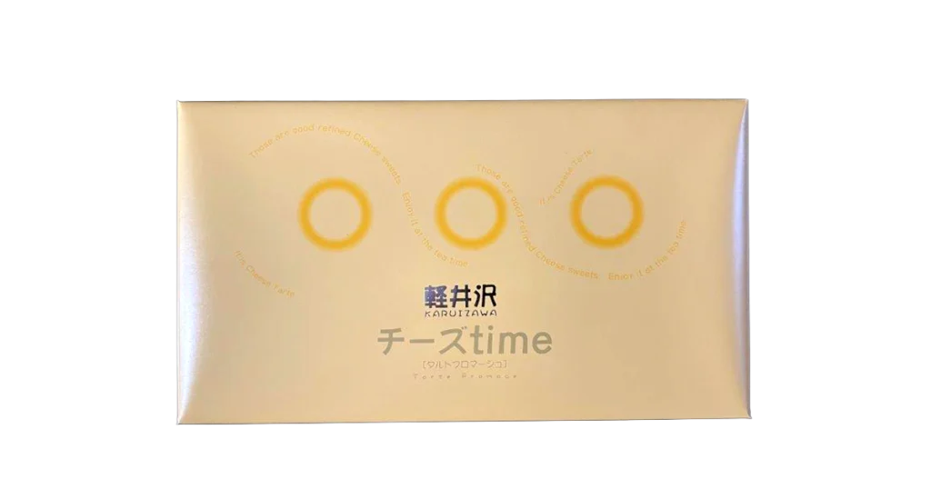 軽井沢チーズtime