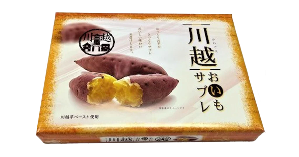 川越おいもサブレ