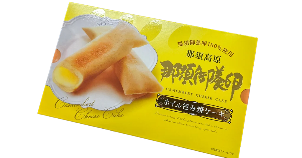 那須御養卵ホイル包みケーキ