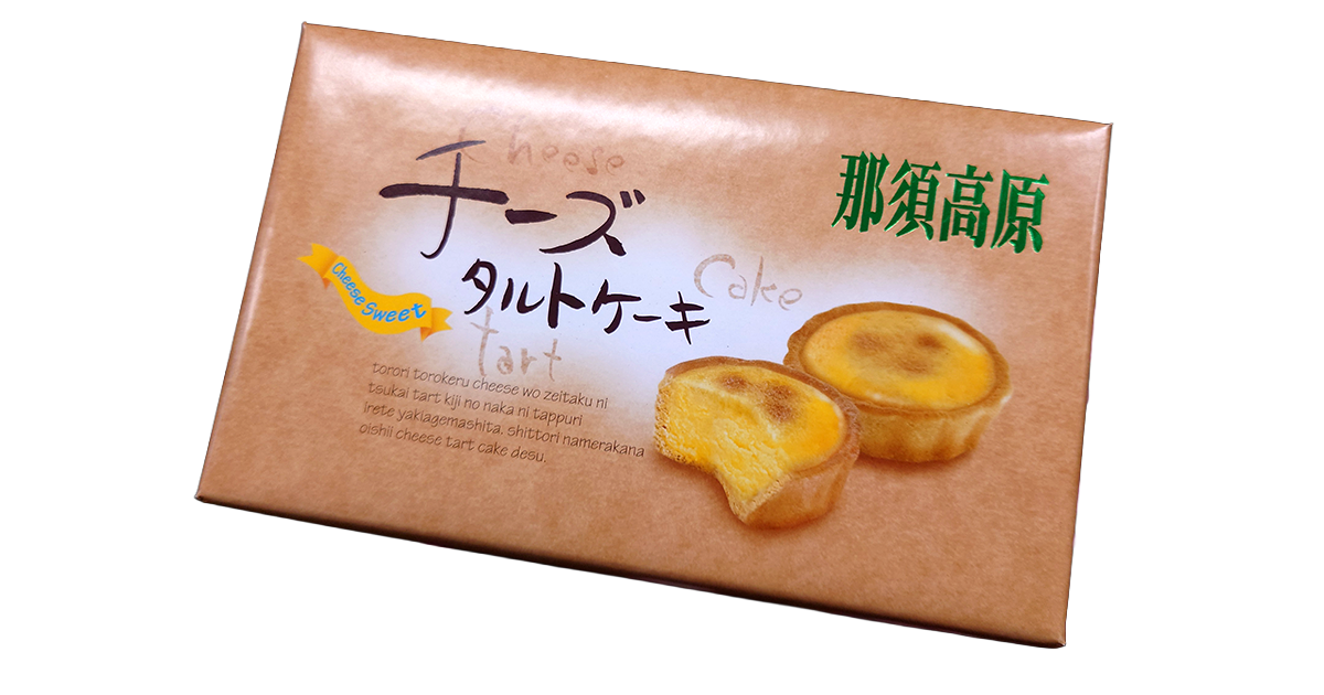 那須高原チーズタルトケーキ