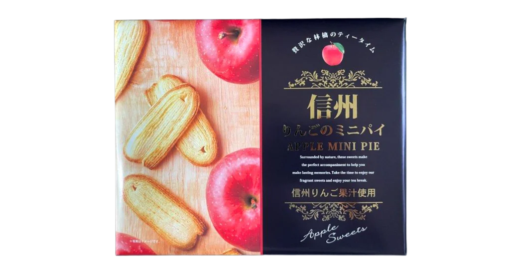 信州りんごのミニパイ