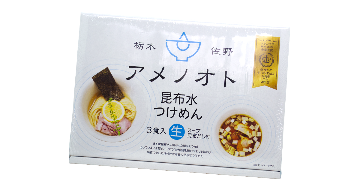 アメノオト