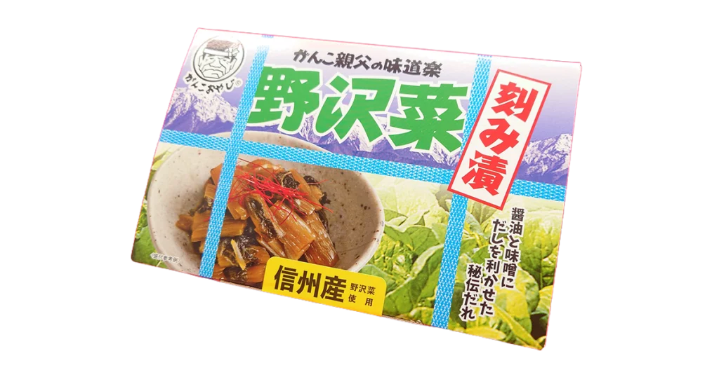 野沢菜刻み漬