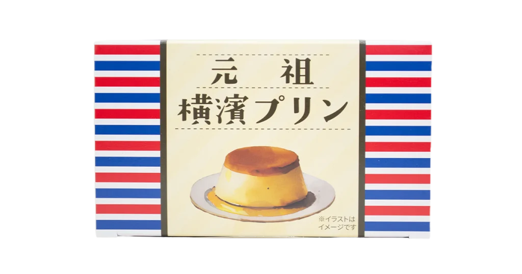 元祖横濱プリン