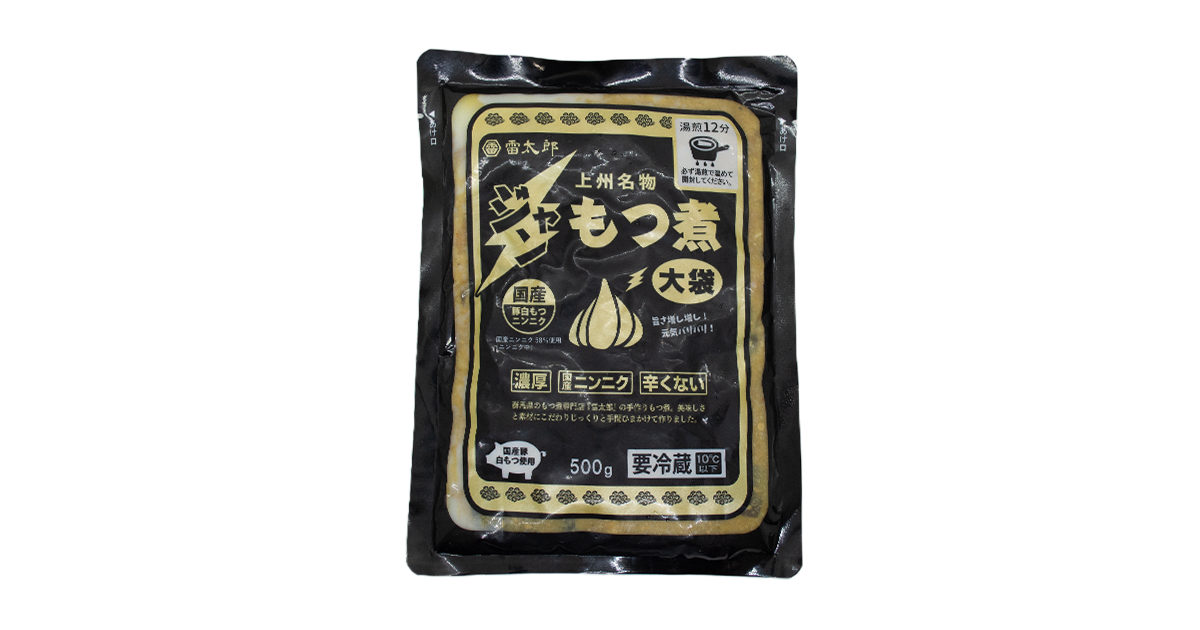 上州名物 ジャンもつ煮 大袋