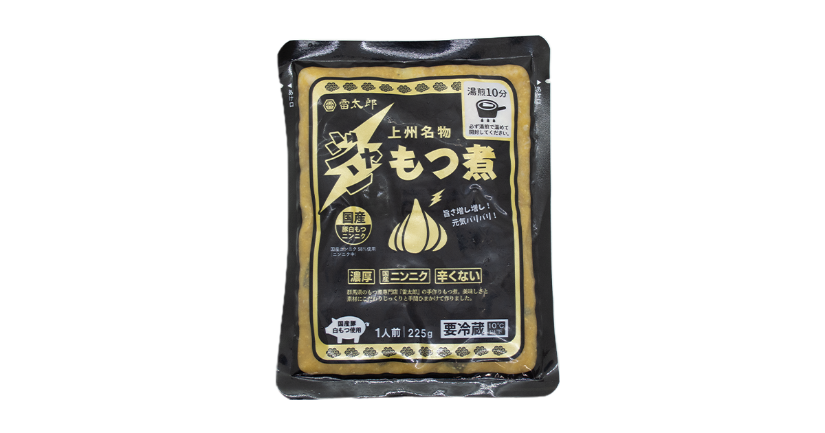 上州名物 ジャンもつ煮