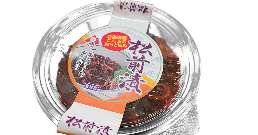 松前漬