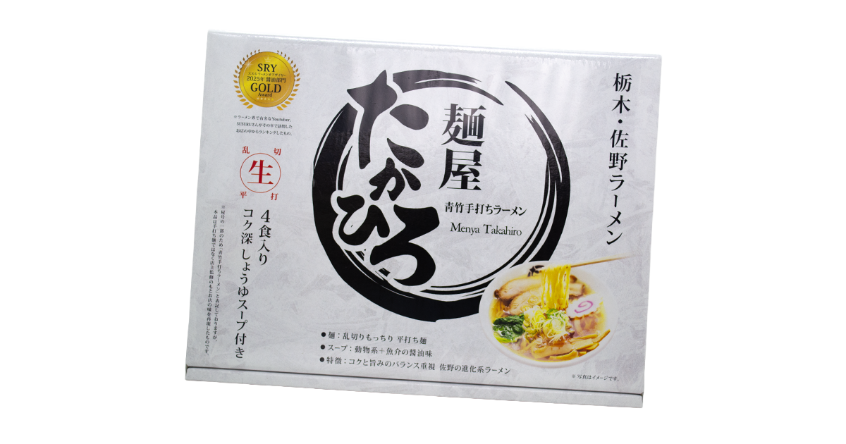 麺屋たかひろ