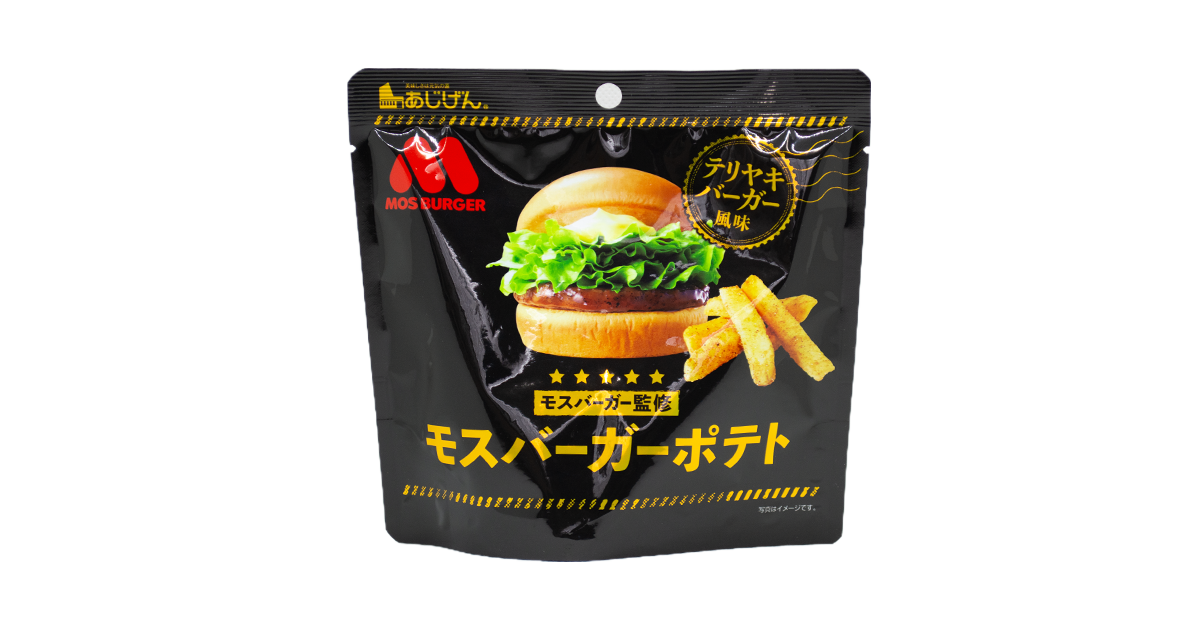 モスバーガーポテト