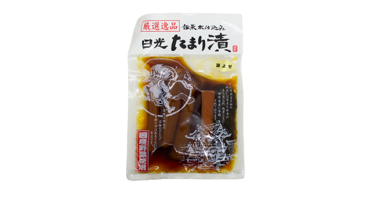 日光たまり漬け 味よせ