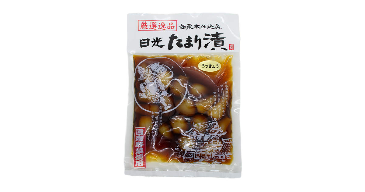 日光たまり漬け らっきょう