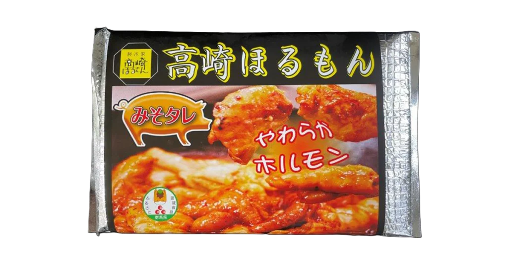 高崎ほるもん