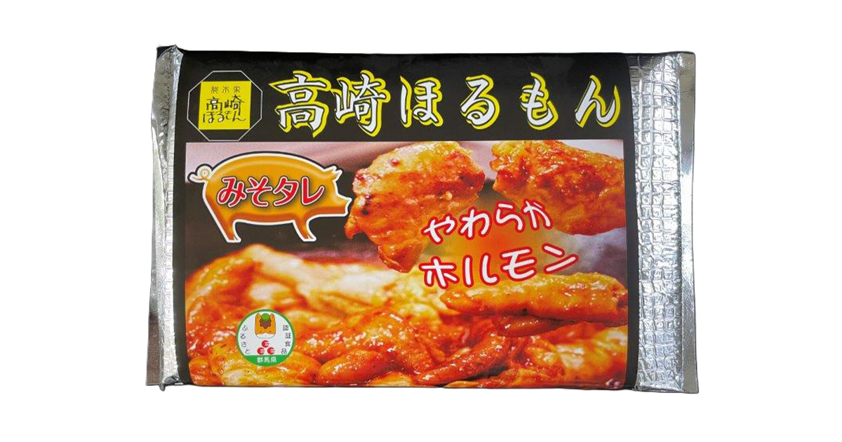 高崎ほるもん