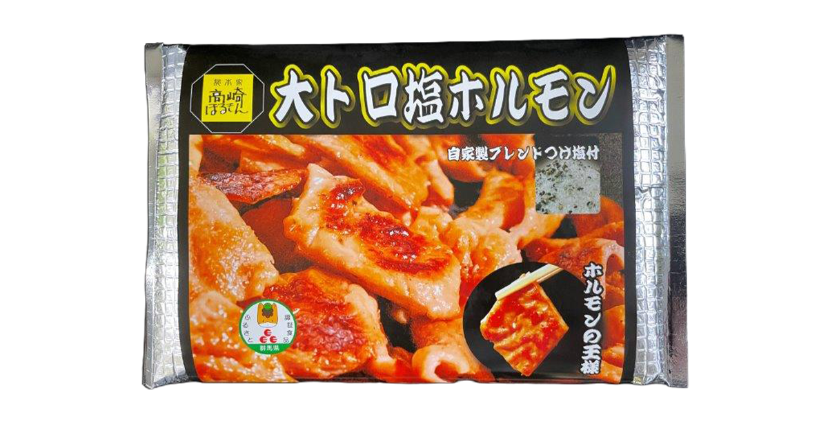 高崎ホルモン 大トロ塩ホルモン