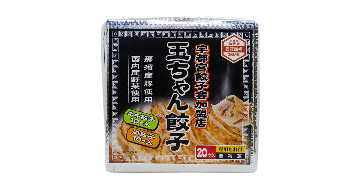 玉ちゃん餃子