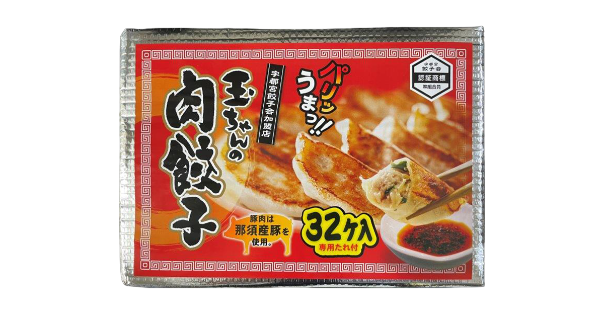 玉ちゃんの肉餃子