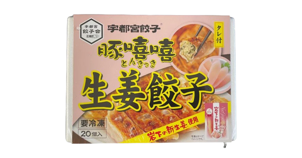 豚嘻嘻 生姜餃子