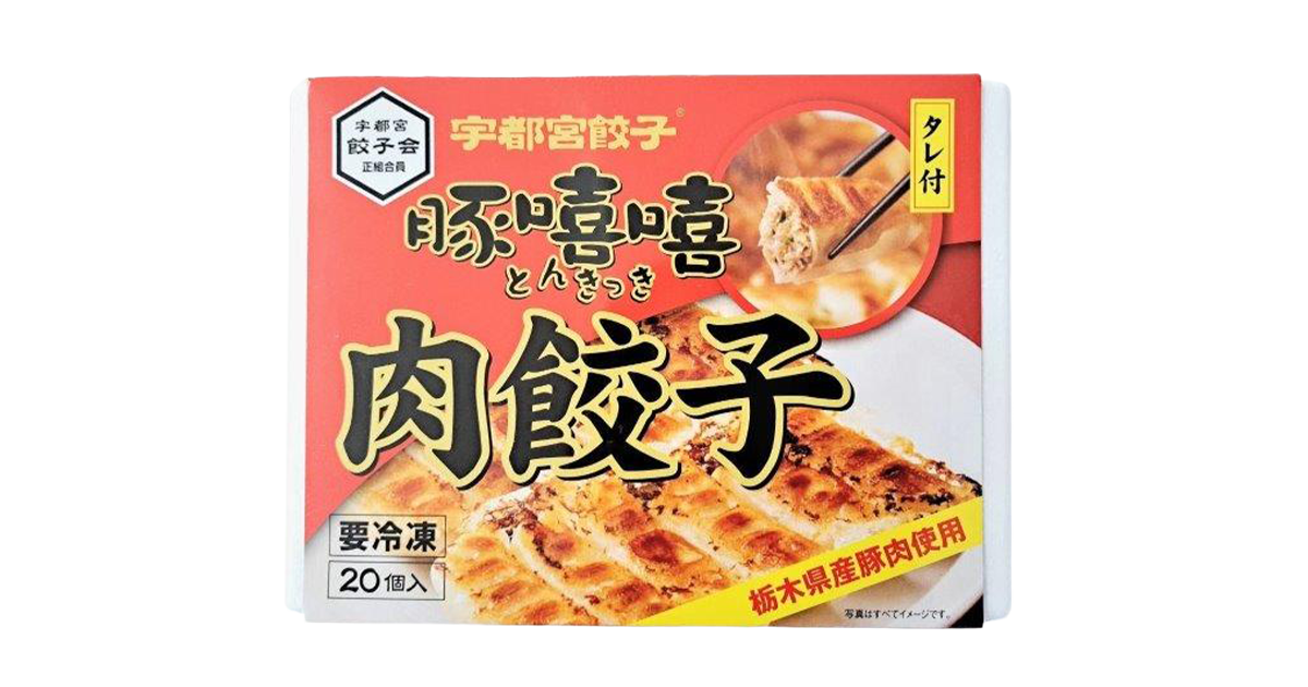 豚嘻嘻 肉餃子 20個入り
