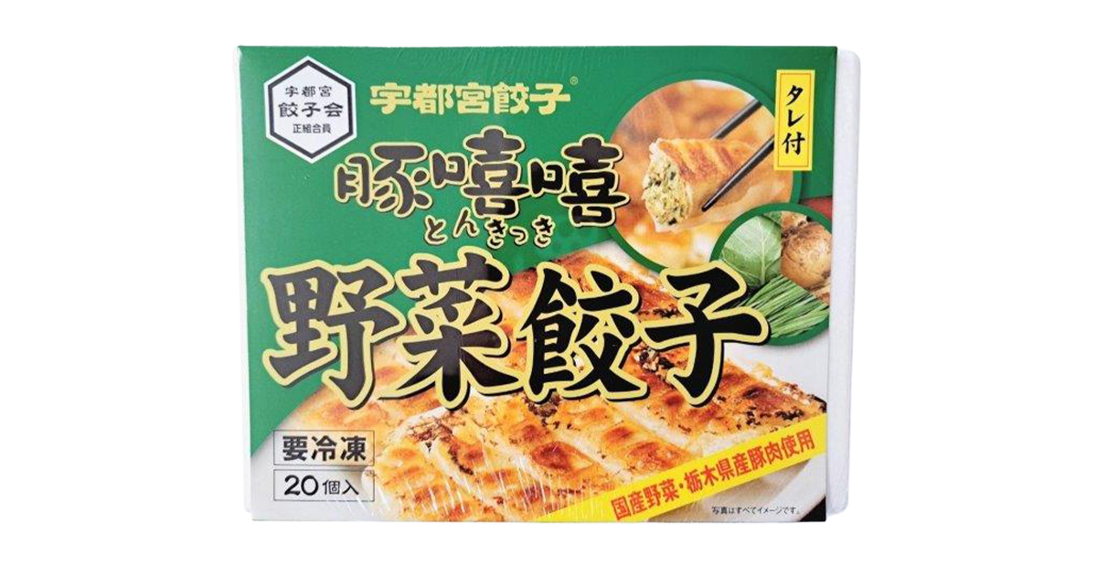 豚嘻嘻 野菜餃子