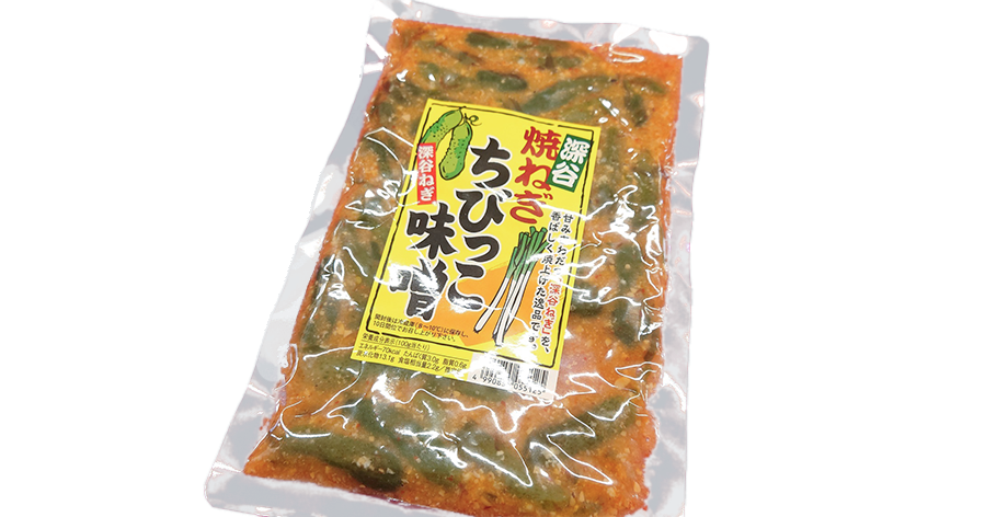 焼きねぎちびっこ味噌