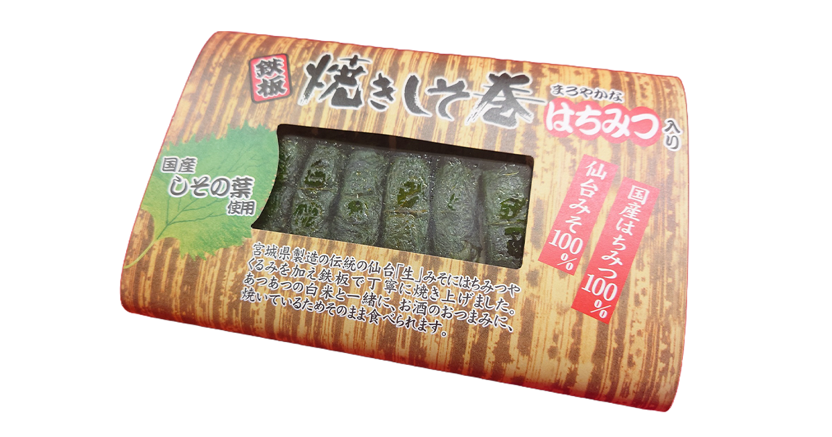 焼きしそ巻き