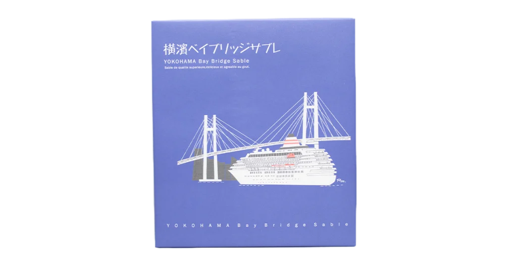 横浜ベイブリッジサブレ
