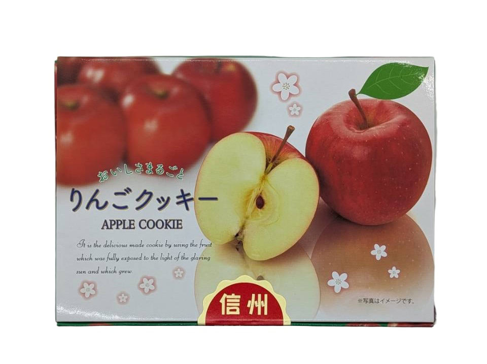 信州りんごクッキー