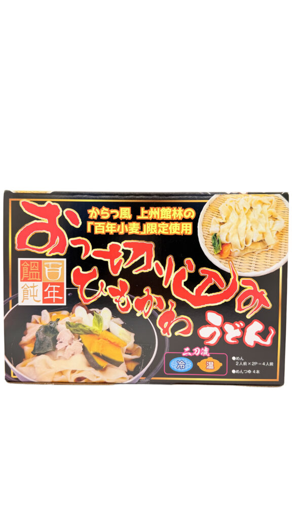 おっ切り込みひもかわうどん