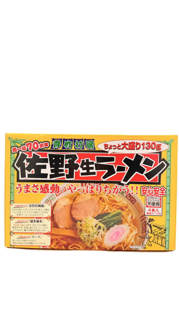クリタの佐野ラーメン