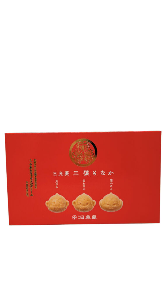 三猿もなか