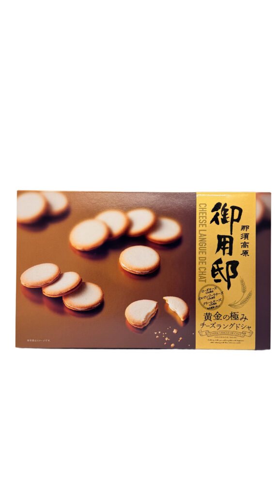 御用邸黄金の極みチーズラングドシャ